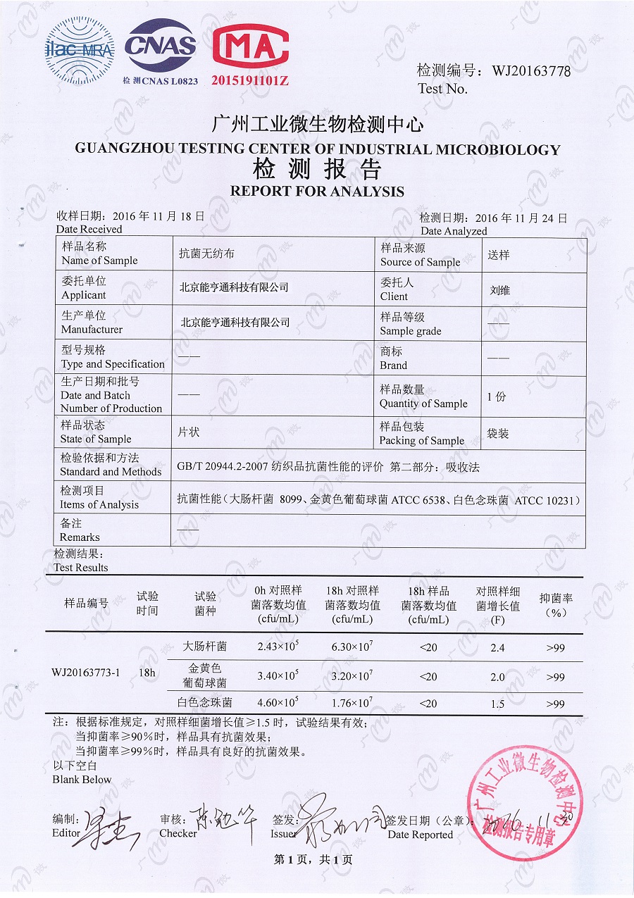 恒豐石業(yè)